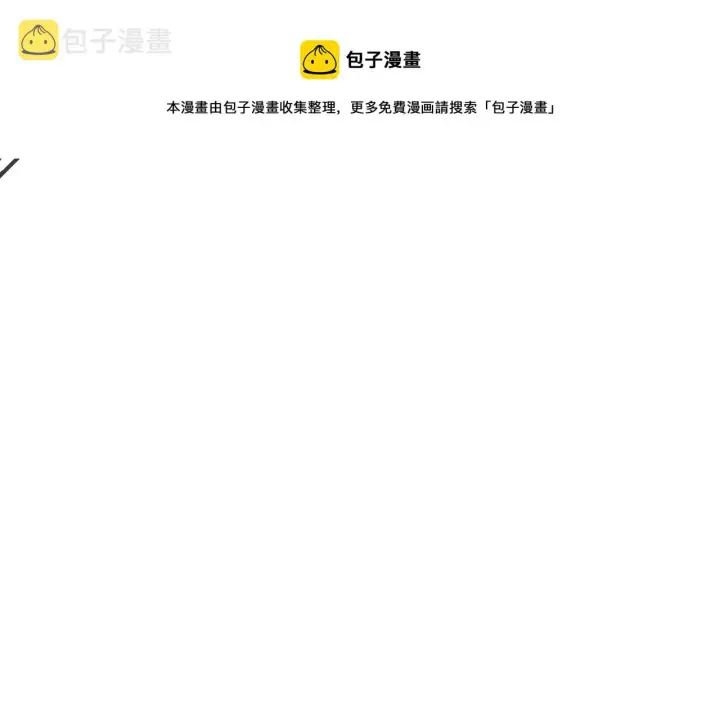 《星辰于我》第79话 住在隔壁的男人？图65