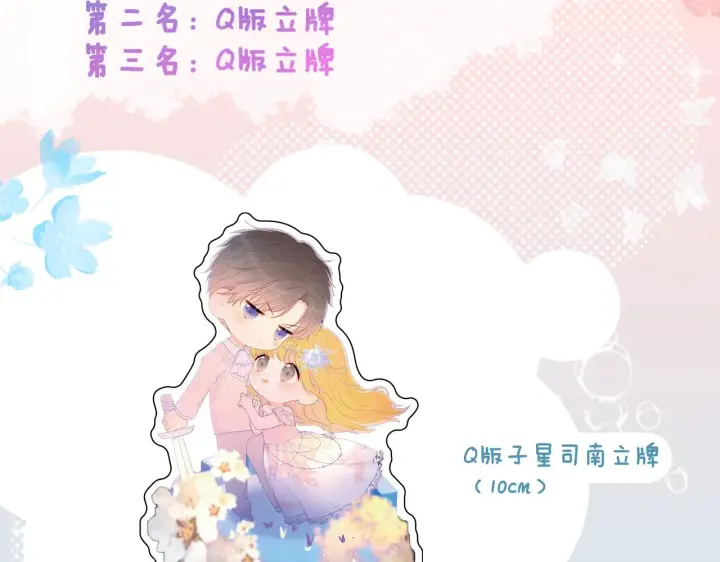 《星辰于我》第79话 住在隔壁的男人？图67
