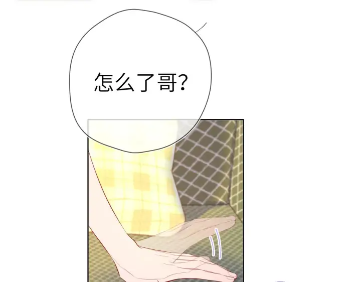 《星辰于我》第79话 住在隔壁的男人？图7