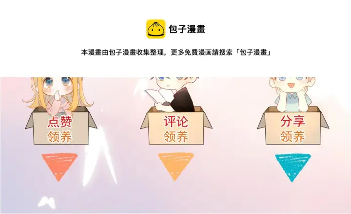 《星辰于我》第79话 住在隔壁的男人？图73