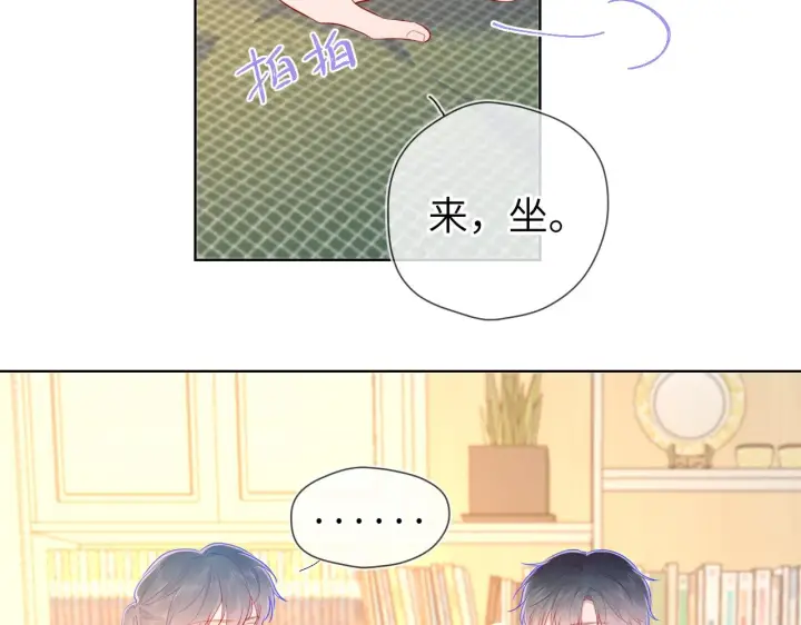 《星辰于我》第79话 住在隔壁的男人？图8
