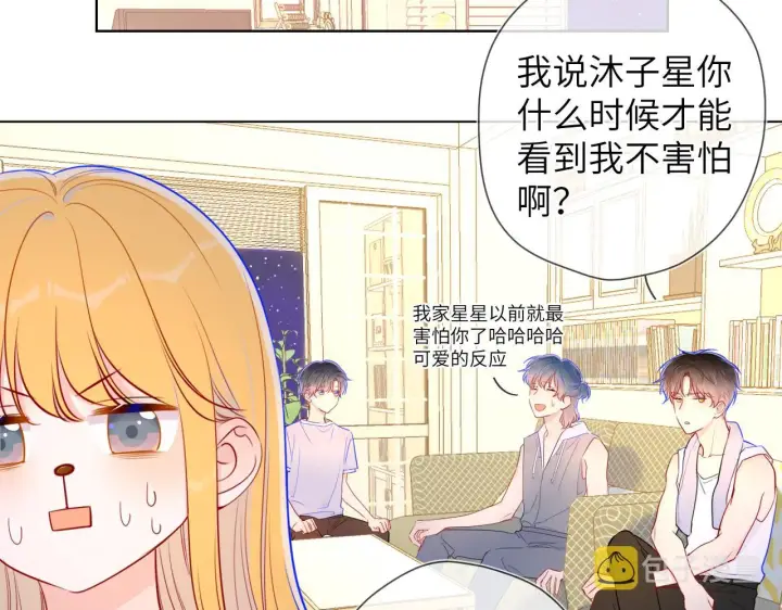 《星辰于我》第80话 老师的秘密图12