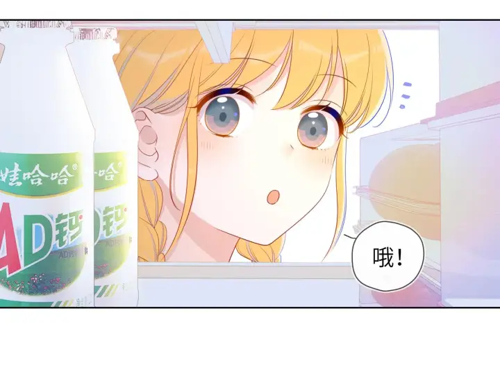 《星辰于我》第80话 老师的秘密图16
