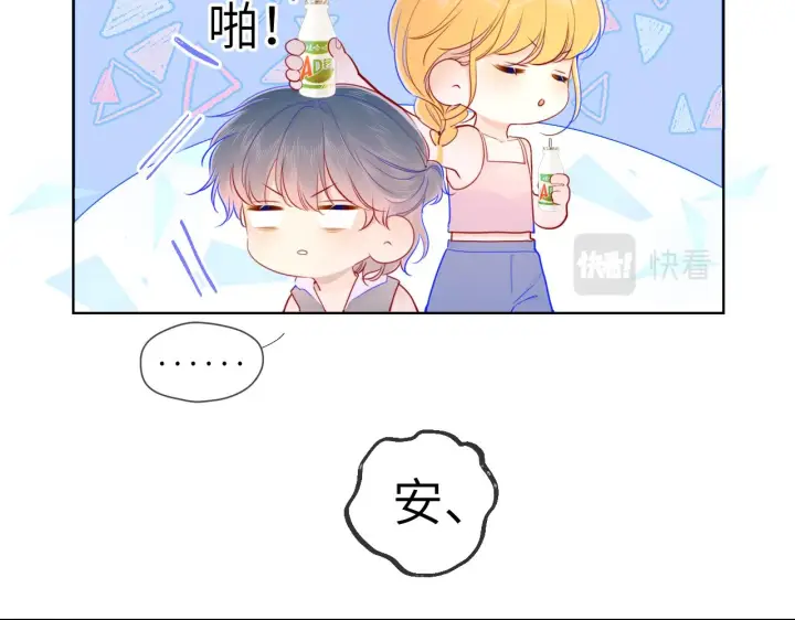 《星辰于我》第80话 老师的秘密图18