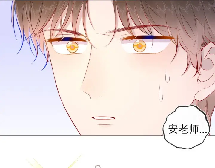 《星辰于我》第80话 老师的秘密图19