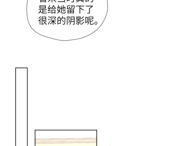 《星辰于我》第80话 老师的秘密图24