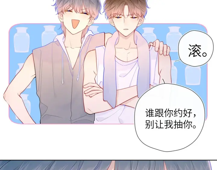 《星辰于我》第80话 老师的秘密图27