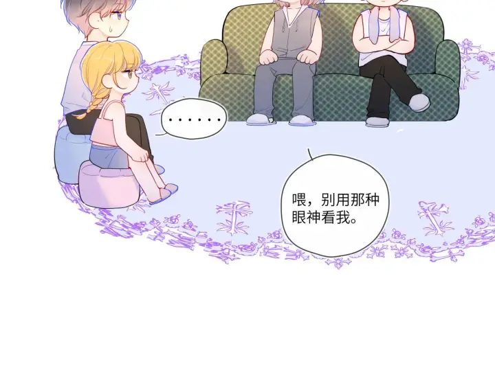 《星辰于我》第80话 老师的秘密图30