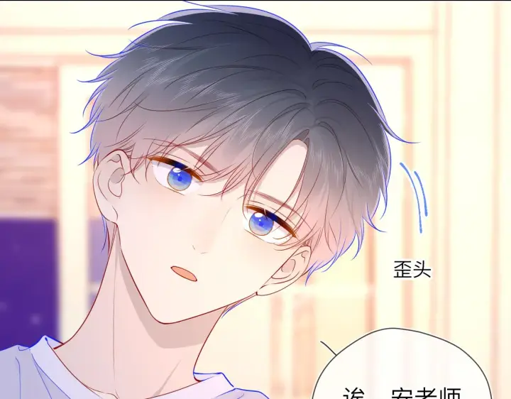 《星辰于我》第80话 老师的秘密图31