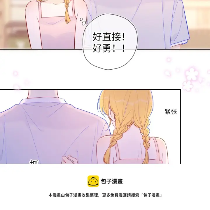 《星辰于我》第80话 老师的秘密图33