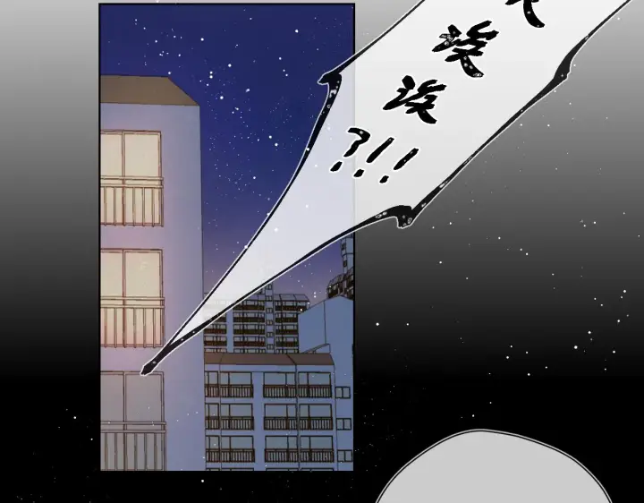 《星辰于我》第80话 老师的秘密图4