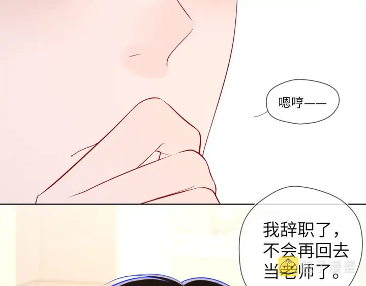 《星辰于我》第80话 老师的秘密图40