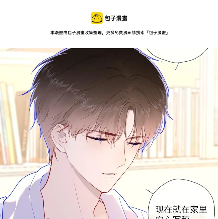 《星辰于我》第80话 老师的秘密图41