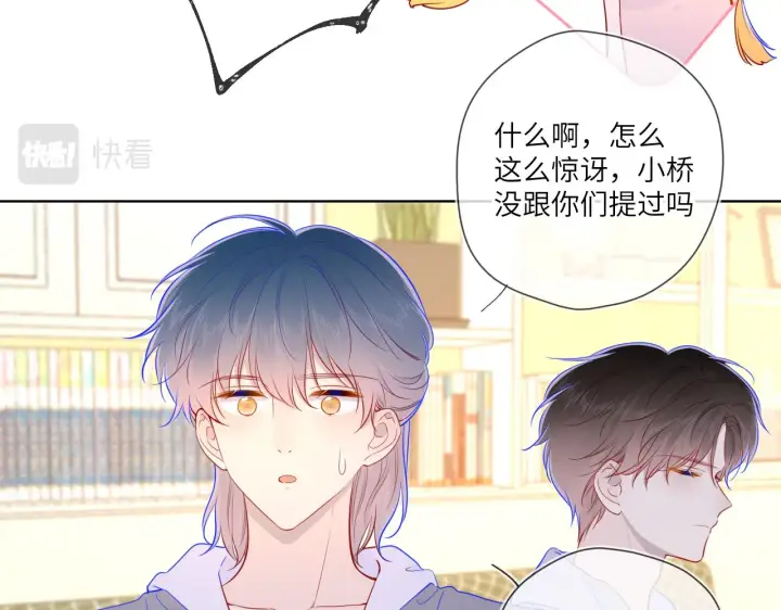 《星辰于我》第80话 老师的秘密图43