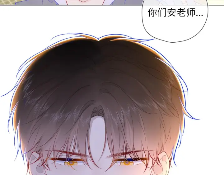 《星辰于我》第80话 老师的秘密图44