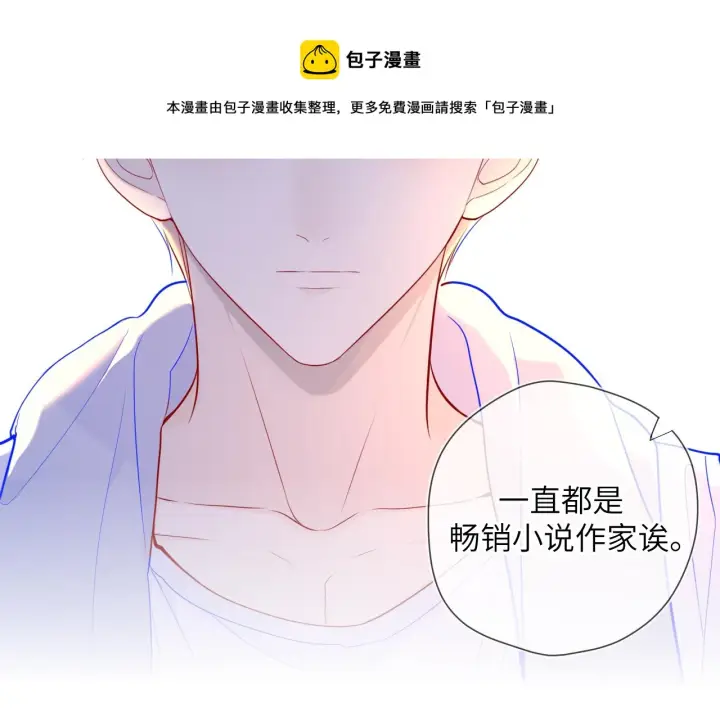 《星辰于我》第80话 老师的秘密图45