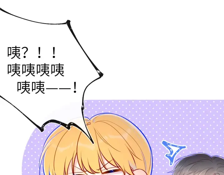 《星辰于我》第80话 老师的秘密图46