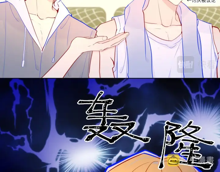 《星辰于我》第80话 老师的秘密图51