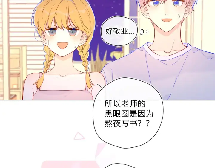 《星辰于我》第80话 老师的秘密图58
