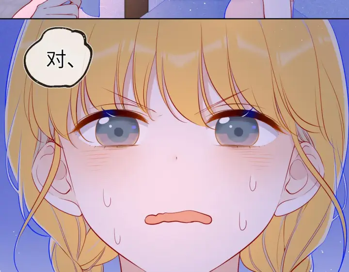 《星辰于我》第80话 老师的秘密图6