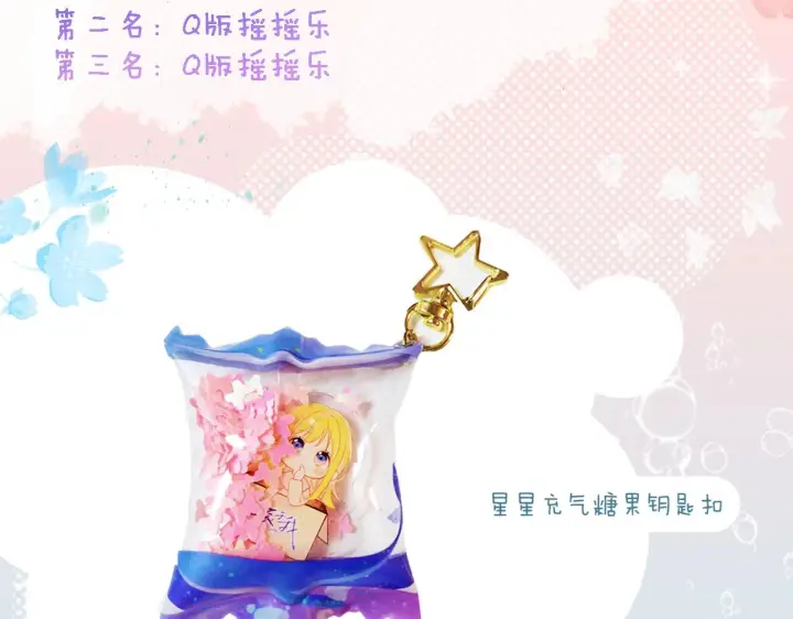 《星辰于我》第80话 老师的秘密图62