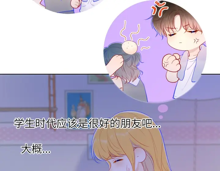《星辰于我》第81话 夜光里的拥抱图17