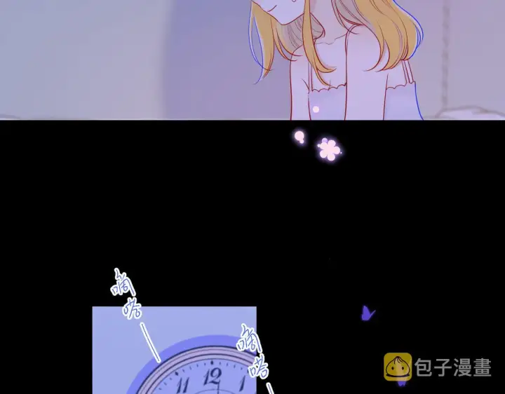《星辰于我》第81话 夜光里的拥抱图18
