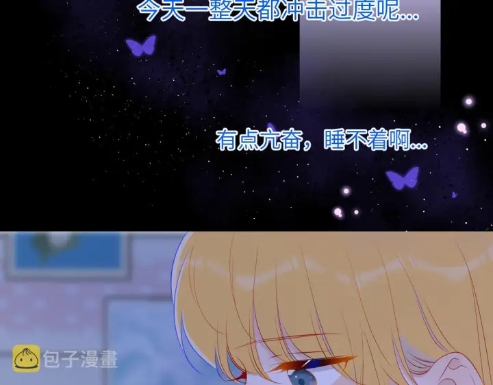 《星辰于我》第81话 夜光里的拥抱图20