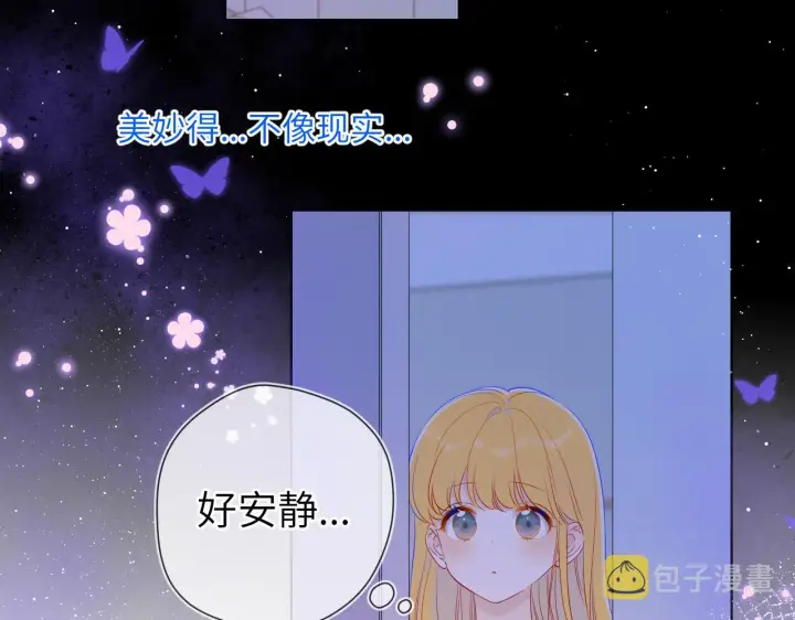 《星辰于我》第81话 夜光里的拥抱图23