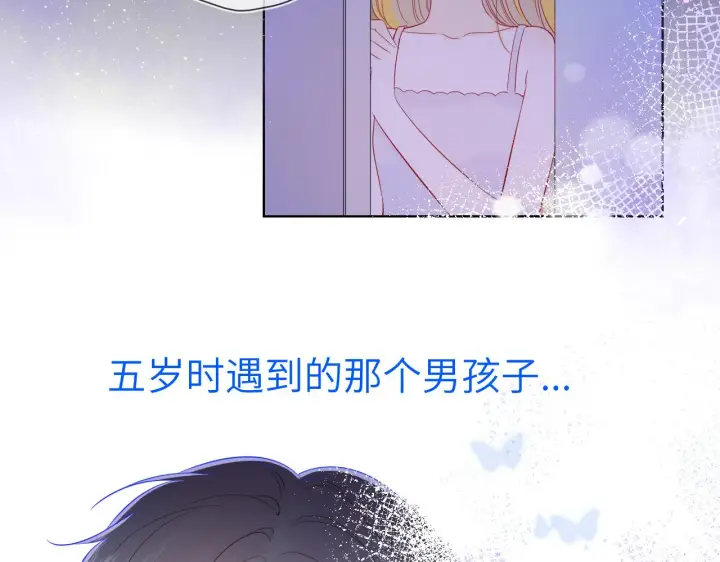 《星辰于我》第81话 夜光里的拥抱图24