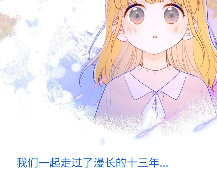 《星辰于我》第81话 夜光里的拥抱图26