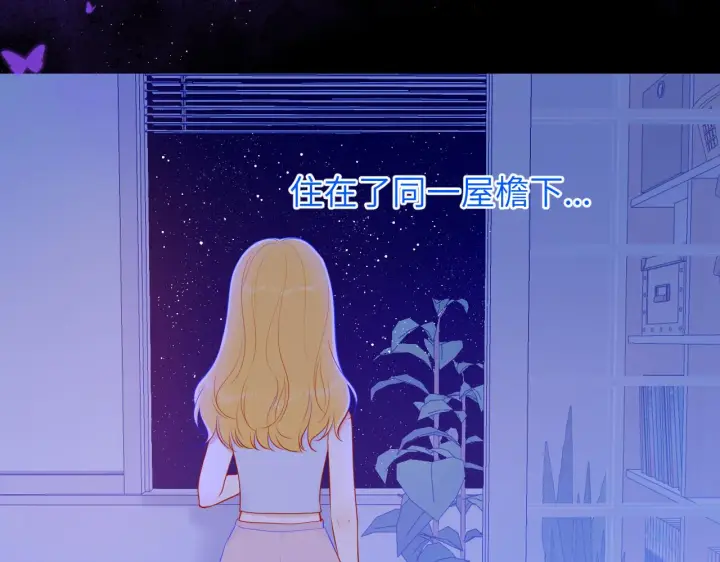 《星辰于我》第81话 夜光里的拥抱图29