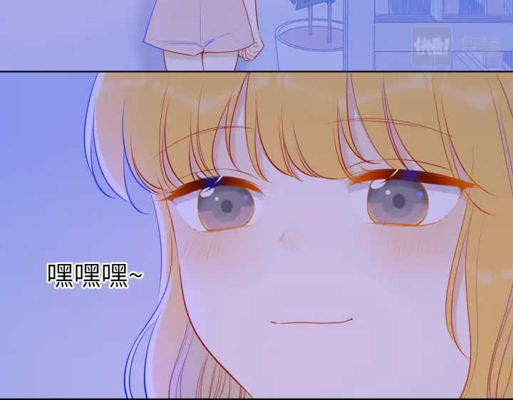 《星辰于我》第81话 夜光里的拥抱图30
