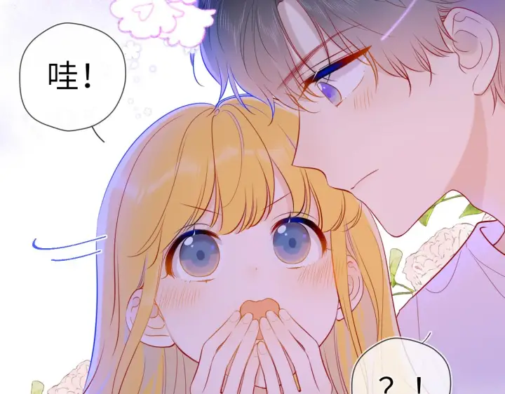 《星辰于我》第81话 夜光里的拥抱图35