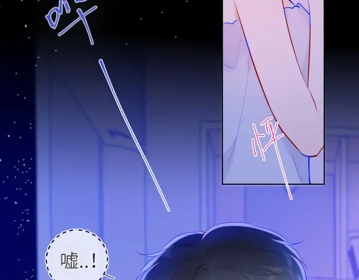 《星辰于我》第81话 夜光里的拥抱图38