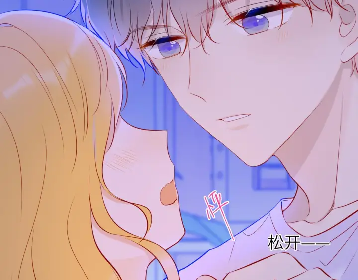 《星辰于我》第81话 夜光里的拥抱图42