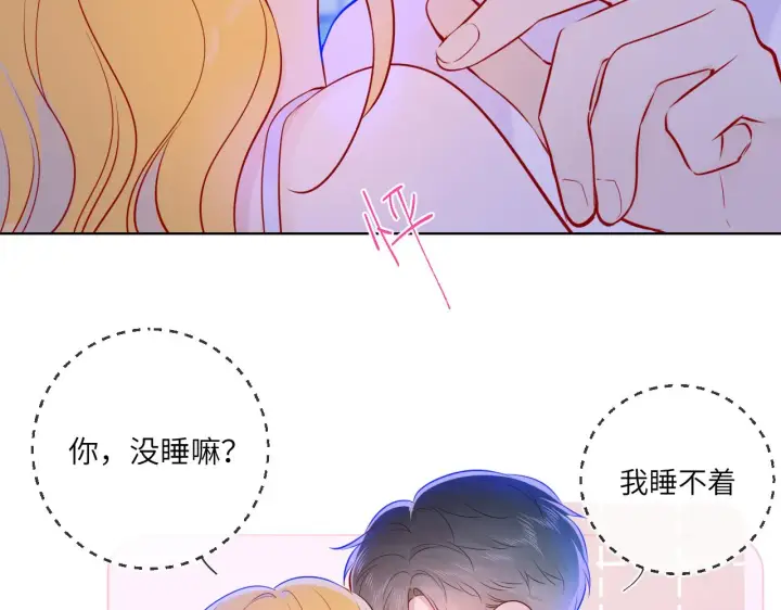 《星辰于我》第81话 夜光里的拥抱图43