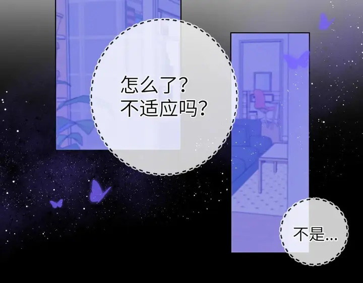 《星辰于我》第81话 夜光里的拥抱图45