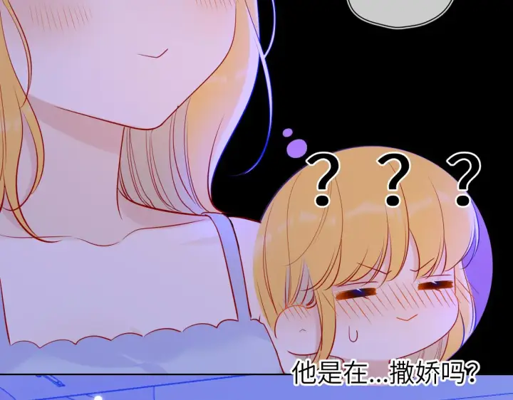 《星辰于我》第81话 夜光里的拥抱图48