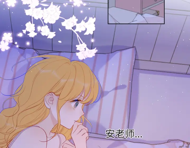 《星辰于我》第81话 夜光里的拥抱图5