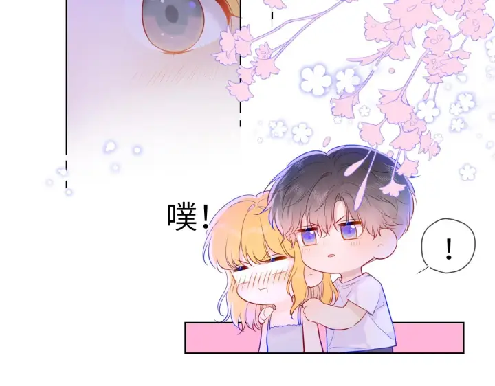 《星辰于我》第81话 夜光里的拥抱图53