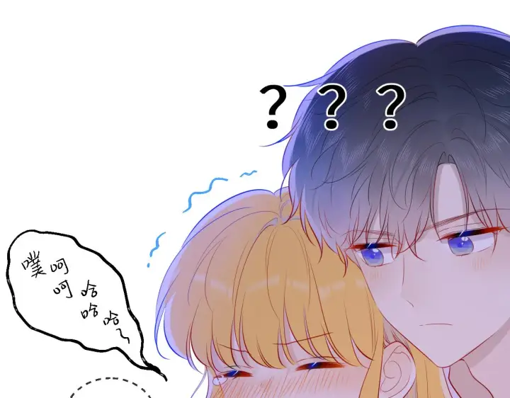 《星辰于我》第81话 夜光里的拥抱图54