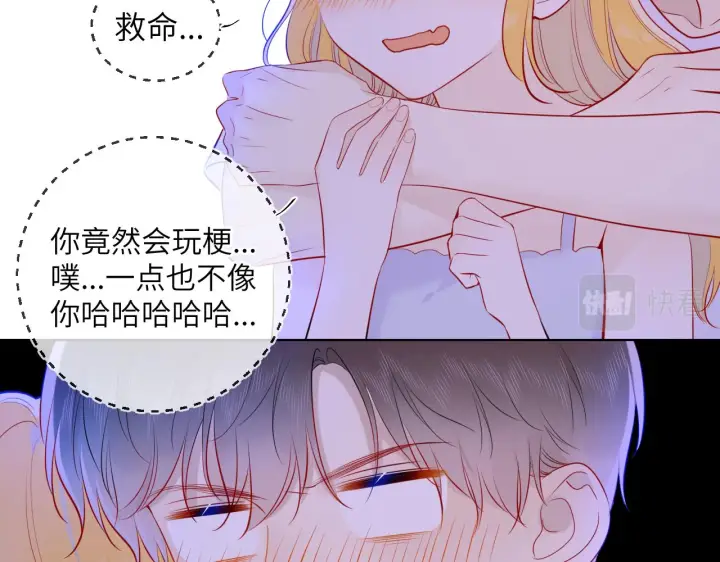 《星辰于我》第81话 夜光里的拥抱图55