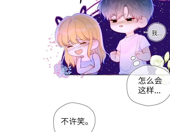 《星辰于我》第81话 夜光里的拥抱图57