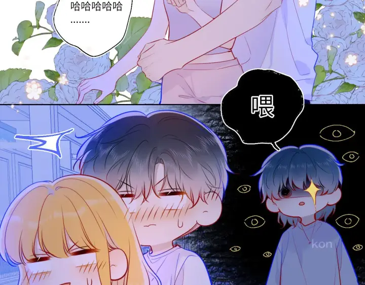 《星辰于我》第81话 夜光里的拥抱图59