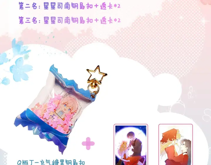 《星辰于我》第81话 夜光里的拥抱图62