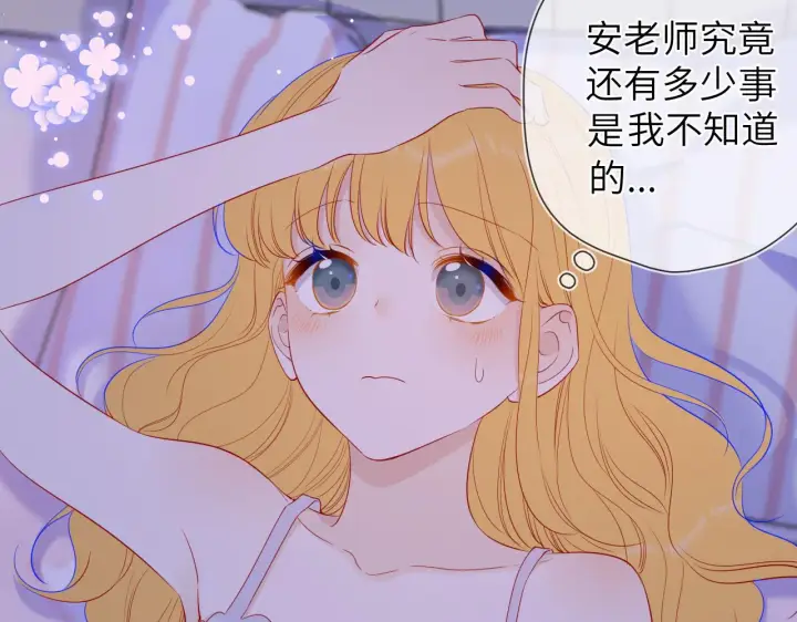 《星辰于我》第81话 夜光里的拥抱图8