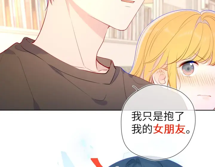 《星辰于我》第82话 一起去见他吧图10