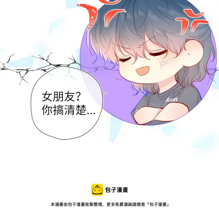 《星辰于我》第82话 一起去见他吧图11