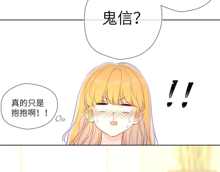 《星辰于我》第82话 一起去见他吧图14